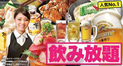 山内農場 福島駅前店