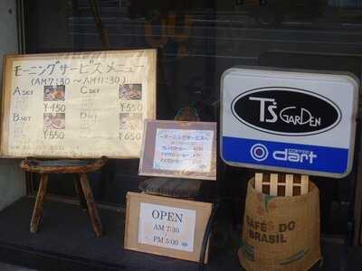 ティーズガーデン