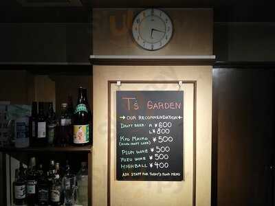 ティーズガーデン