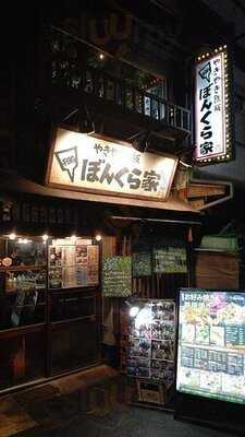 やきやき鉄板 ぼんくら家 千日前店