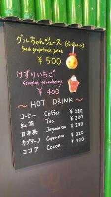 グルちゃんジュースm