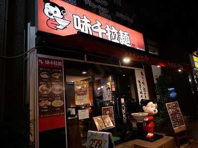 味千拉麺 新大阪店