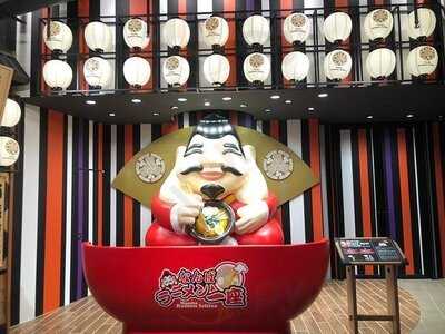 吉山商店 なんばラーメン一座店