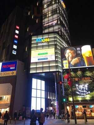 吉山商店 なんばラーメン一座店