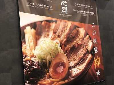 吉山商店 なんばラーメン一座店