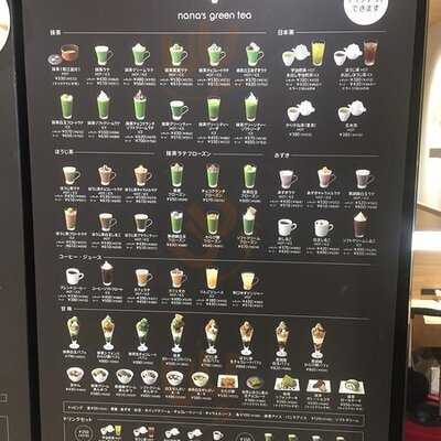 Nana's Green Tea 京都ポルタ店
