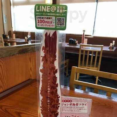 かつアンドかつ 福島大開店