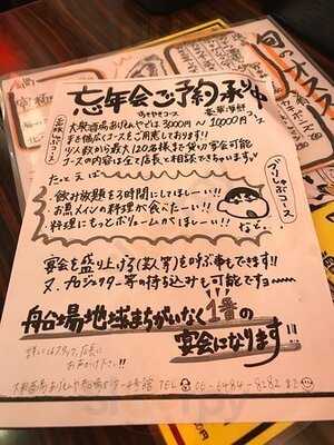 大衆酒場あげもんや 船場センター4号館店