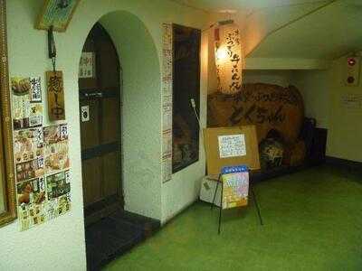 焼味尽 とくちゃん 新梅田食堂街店