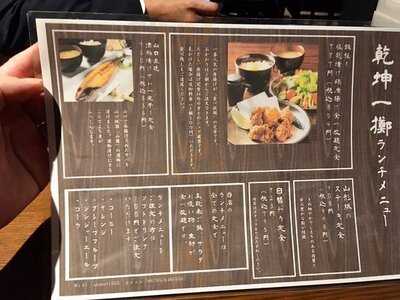 素材の力と和の心 乾坤一擲