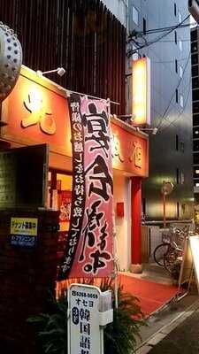 北京料理 北京飯店 本町店