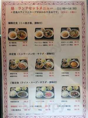 北京料理 北京飯店 本町店