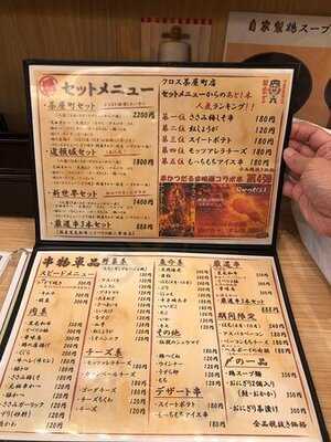 串かつ だるま クロス茶屋町店