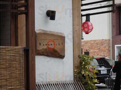 創作料理かわ道