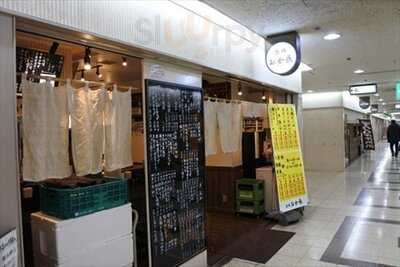 酒場 おか長 大阪駅前第3ビル店