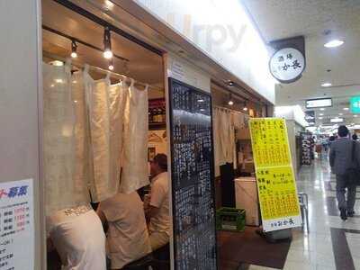 酒場 おか長 大阪駅前第3ビル店