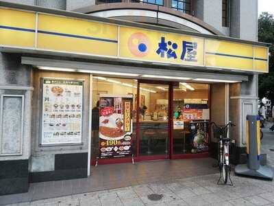 松屋 四ツ橋店