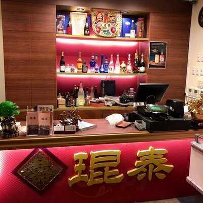 中華料理クンタイ