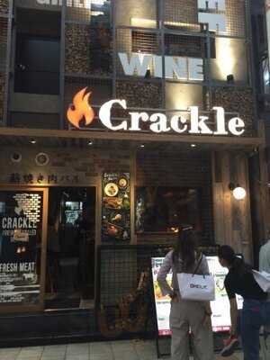 薪焼き肉バル クラックル