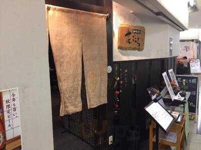 和キッチン 花ごころ