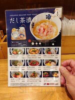 だし茶漬けえん エキマルシェ新大阪店