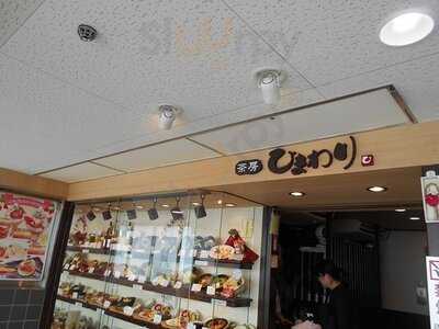 茶房ひまわり イズミヤ白梅町店