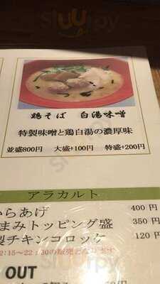 鶏そば145 （ひよこ）