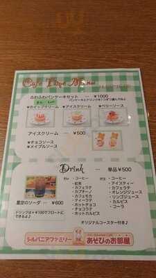 シルバニアファミリーあそびのお部屋