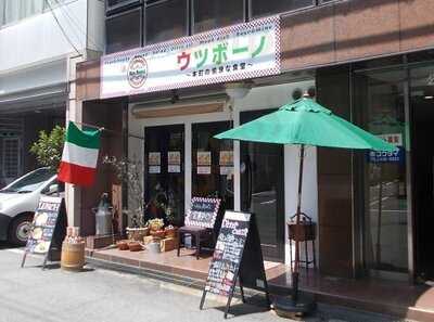 ウツボーノ 本町の愉快な食堂