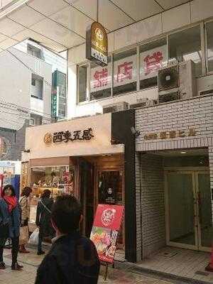 おひつ御膳 四季五感 北心斎橋店