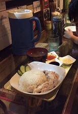 堀内チキンライス