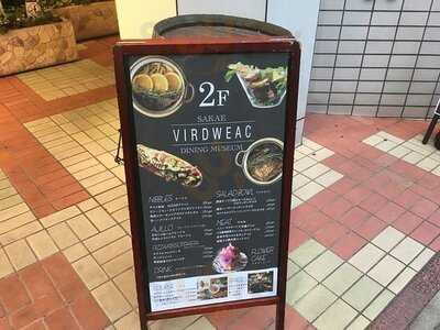 Dining Museum Virdweac