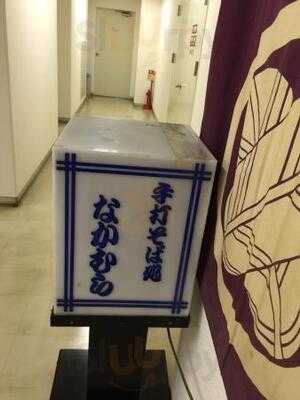 手打そば処なかむら