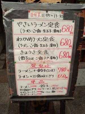 おばちゃんとこ