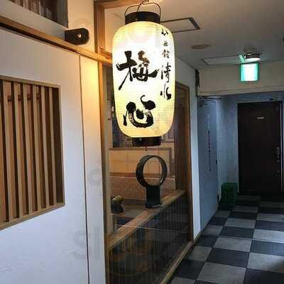 心の館 清水 梅心