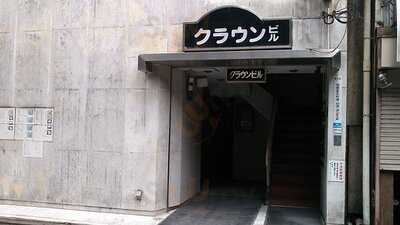 京料理 しん和風 いわい