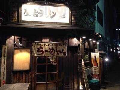 屋台ラーメン丸徳