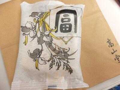 高山堂新大阪店