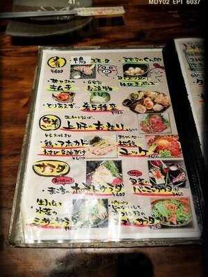 炭火焼鳥と旨豚 まこ家