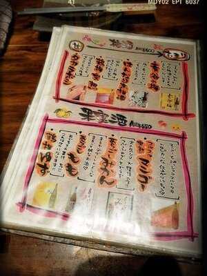 炭火焼鳥と旨豚 まこ家