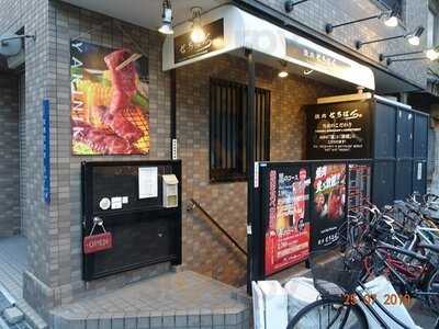 焼肉ぜろはち松屋町店