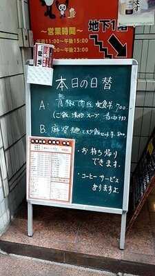 本格中華料理 林翔 瓦町店