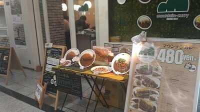 マウンテンカレー