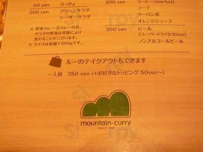 マウンテンカレー