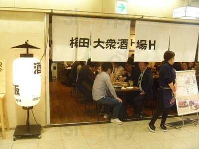 梅田大衆酒場h