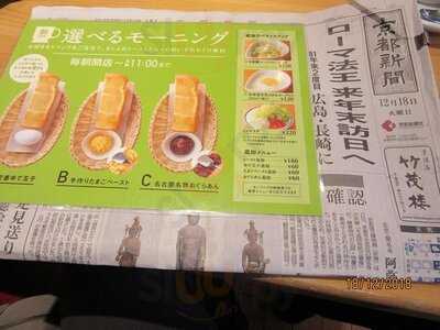 コメダ珈琲店 北大路ビブレ