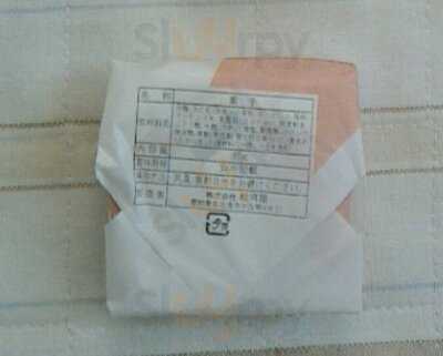 松河屋老舗 本店