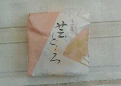 松河屋老舗 本店