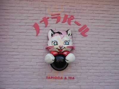 ノナラパール 心斎橋店