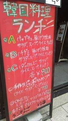 Bar.one＆kan-koku-kichen